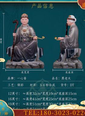老太太神像汉白玉黑姥姥黑奶奶黑妈妈慈祥像家用桌面摆件