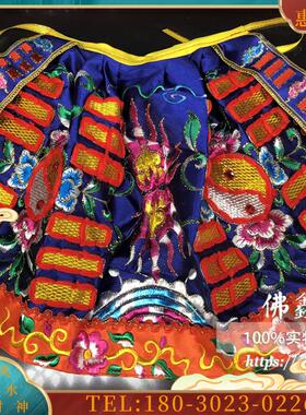 佛鑫缘台版平绣八卦衣 清水祖师衣 手工八卦披风 三清祖师 神袍