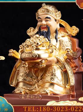 财神爷摆件家用客厅供奉店铺公司办公室招财富贵全铜文财【议价】