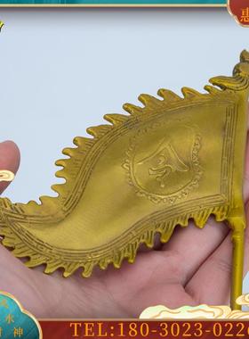 合金铜塑料关公战旗配件背旗关二爷法器武器用品令旗旗帜