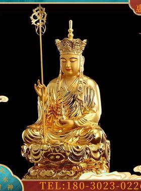 台湾铜鎏金地王菩佛像家用供奉纯铜地王菩萨铜像娑婆三圣【议价】