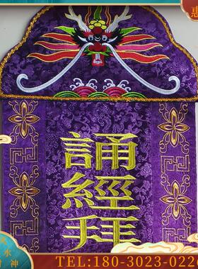新款紫色挂幡一对刺绣挂幡道家佛家挂幡经幡底座一体幡龙头水陆幡