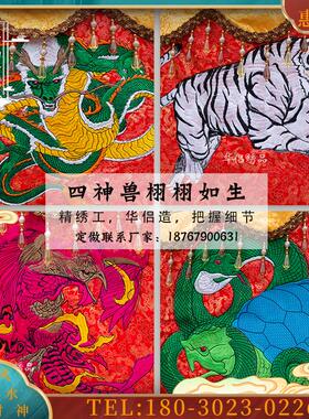 宝盖伞道家提花布四神兽宝盖青龙白虎华盖伞佛家用品水陆法会