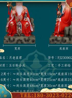 白玉摆件柴道煌人月老神像月老月下老儿红喜神像家用摆件