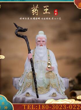 玉天清药王孙思邈医圣华佗扁鹊张仲景药神家用工艺品摆件