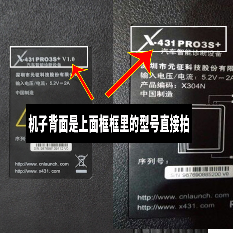 适用元征X431PRO3S+V5.0钢化膜解码器屏幕贴膜X431PRO3S+V3.0贴膜-图1