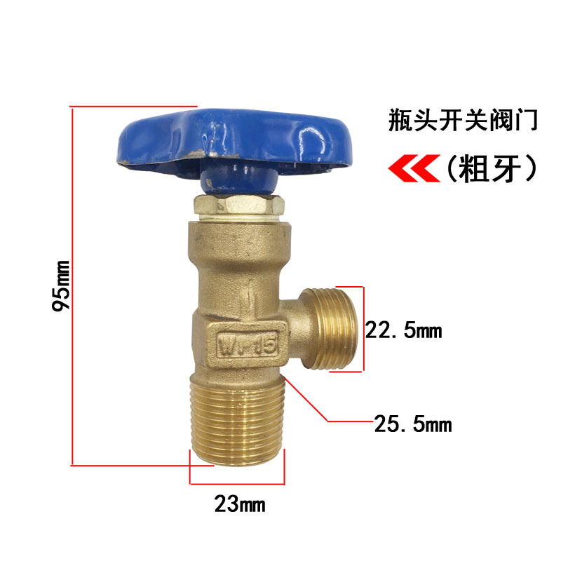 WP-15小氩气瓶阀 瓶头总成钢瓶阀头 氩气瓶阀门 小牙大牙款式 - 图0