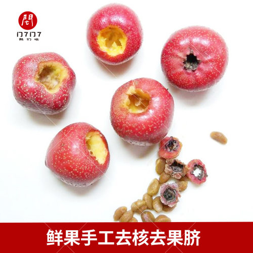 冰糖葫芦北京特产冰糖葫芦多口味新鲜山楂串串去核真空糖葫芦包邮 - 图2