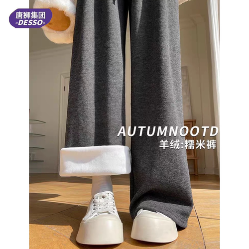 唐狮DESSO秋冬新款糯米裤高腰垂感宽松加绒直筒阔腿裤7 - 图3