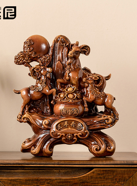 三羊开泰新中式书房摆件