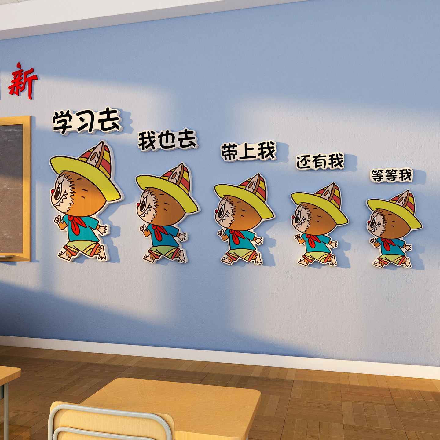 labu拉布教室氛围布置装饰班级文化墙贴中小开学教育机构励志标语,淘宝优惠券,粉丝福利购,淘宝优惠卷