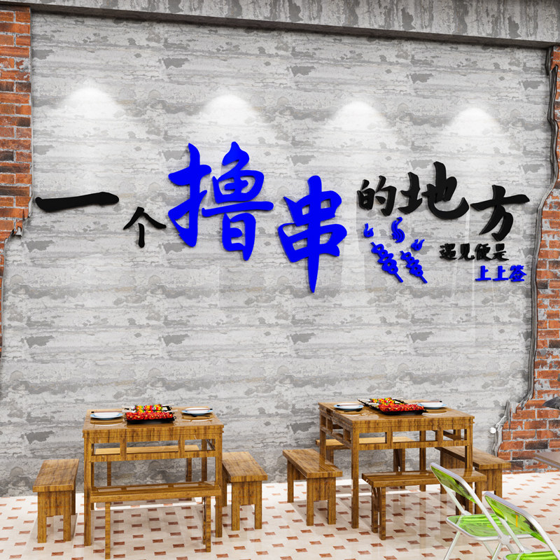 网红鱼火锅店墙面装饰贴纸创意烧烤鱼餐饮饭店背景墙布置广告壁纸,淘宝优惠券,粉丝福利购,淘宝优惠卷