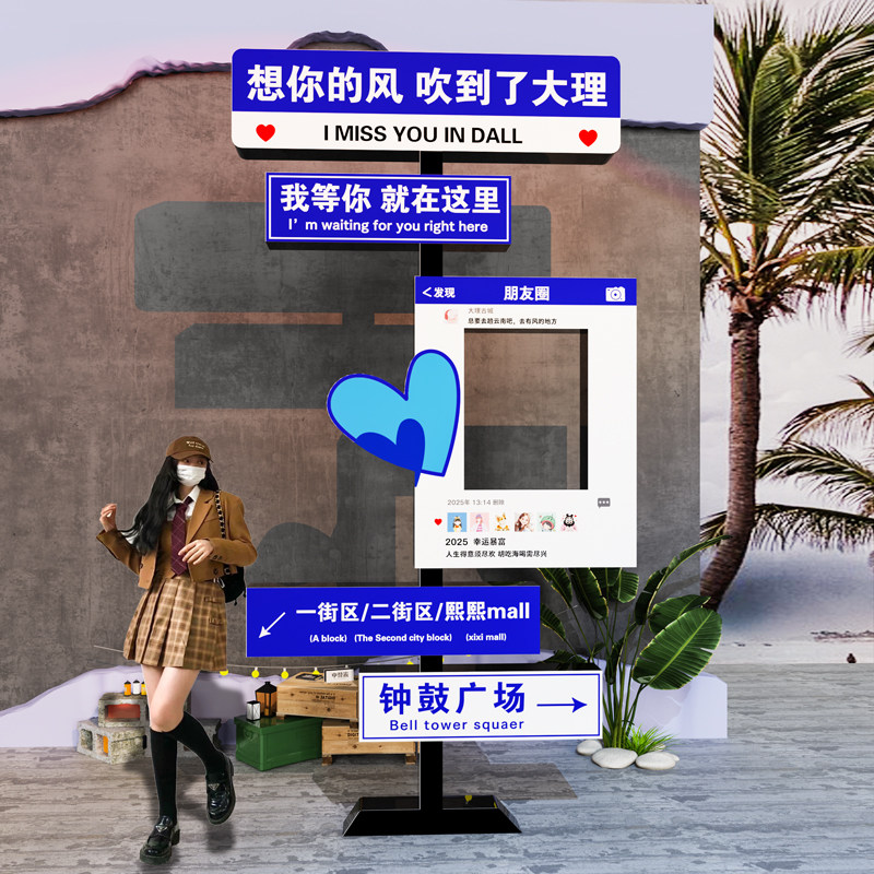 网红打卡拍照区布置民宿小院场背景墙互动摆件户外露营风氛围装饰,淘宝优惠券,粉丝福利购,淘宝优惠卷