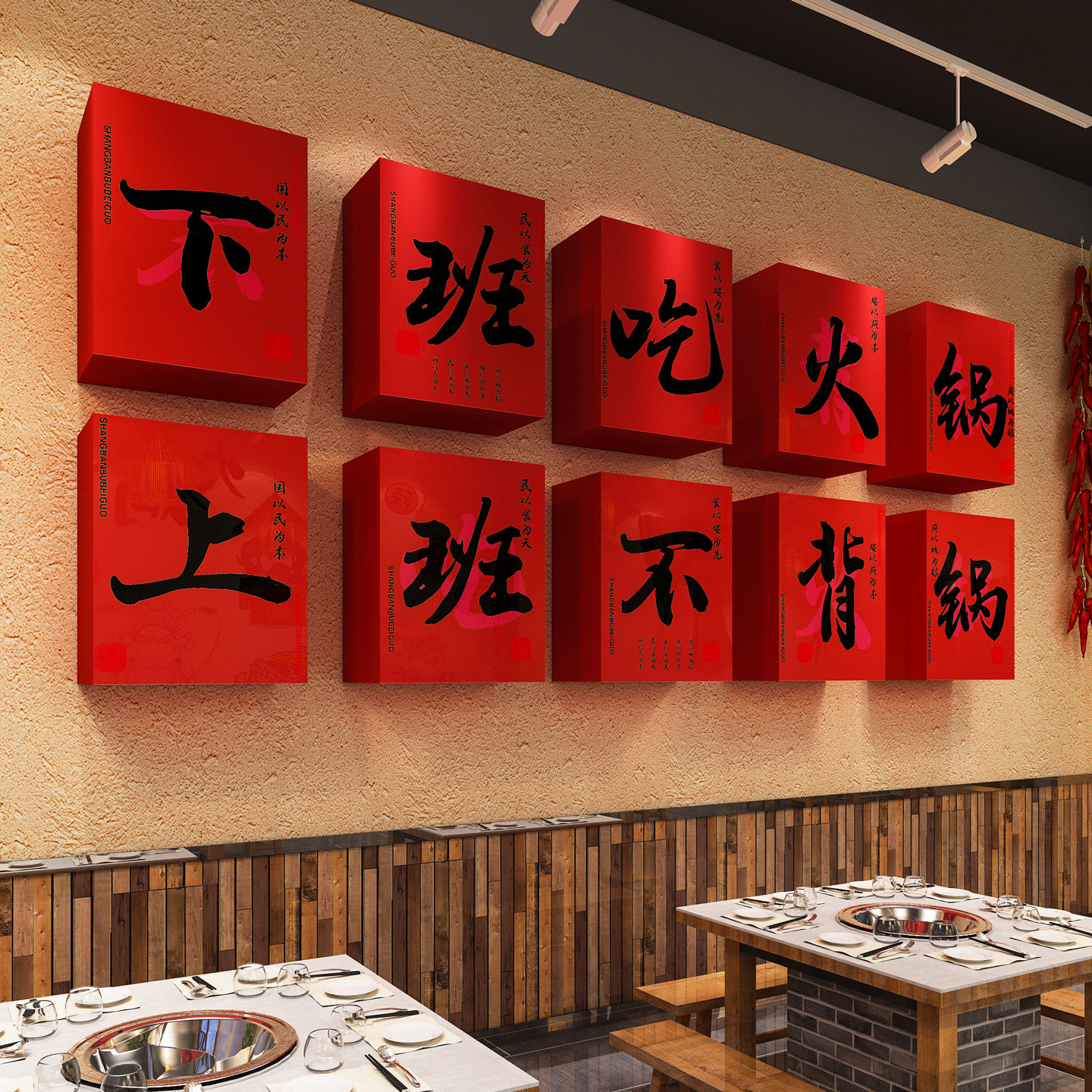 市井风格火锅店创意墙面装饰氛围布置怀旧复古餐饮文化背景墙贴画,淘宝优惠券,粉丝福利购,淘宝优惠卷