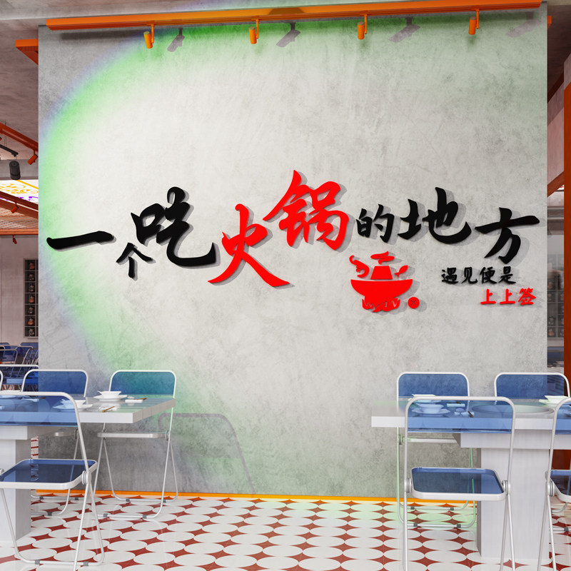 网红鱼火锅店墙面装饰贴纸创意烧烤鱼餐饮饭店背景墙布置广告壁纸,淘宝优惠券,粉丝福利购,淘宝优惠卷