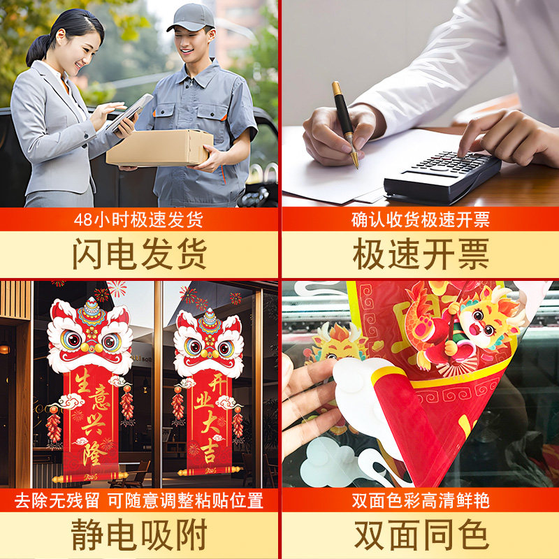 2026马新年装饰品窗花元旦春节氛围布置商场橱窗店铺玻璃门静电贴,淘宝优惠券,粉丝福利购,淘宝优惠卷