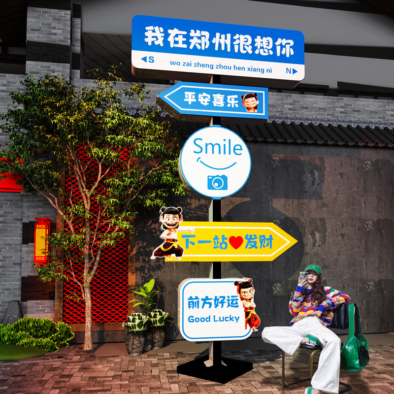 网红打卡拍照区布置民宿小院场背景墙互动摆件户外露营风氛围装饰,淘宝优惠券,粉丝福利购,淘宝优惠卷