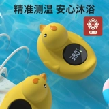 雅亲 Термометр, детское средство детской гигиены для новорожденных, детская электронная ванна