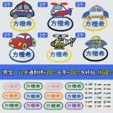 Детская водонепроницаемая именная наклейка, детский пластырь для детского сада, с вышивкой, делается под заказ