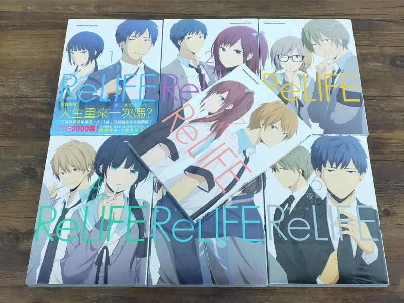 よろしくお Relife コミック 全15巻完結セットの通販 By Taka S Shop ラクマ いいただけ Shineray Com Br