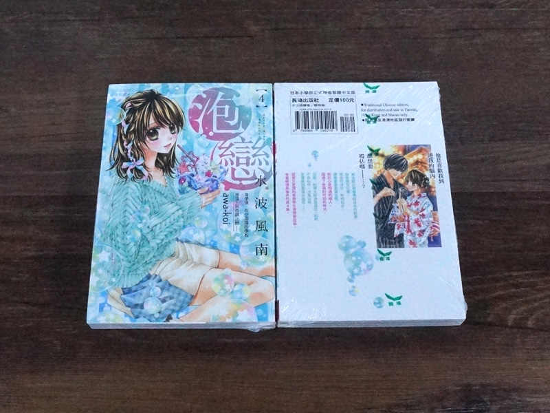 水波风南漫画 新人首单立减十元 21年9月 淘宝海外