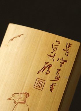 精品名家裘立钢纯手工留青阴刻老玉竹烟盒五支装竹雕香烟礼盒送礼