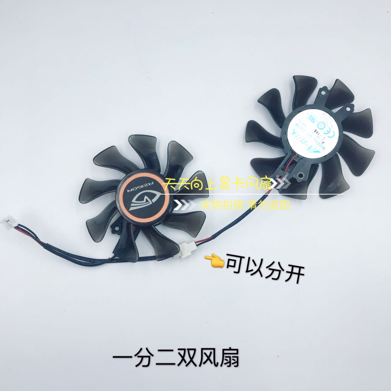 影驰GT720 730640大将GTX650ti 740 750骁将黑将虎将显卡静音风扇 - 图2