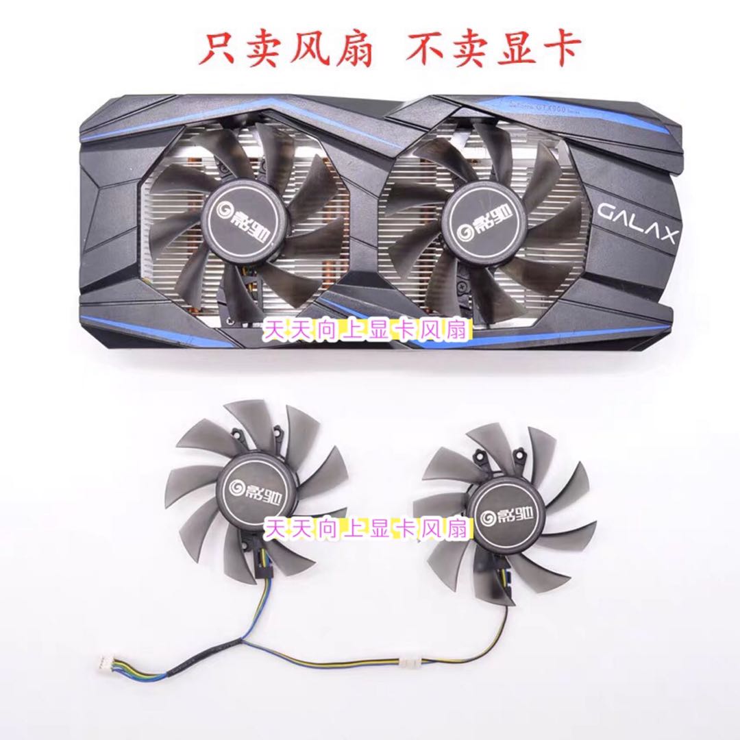 影驰P106 GTX1060虎将 骁将版gtx960 950虎将版显卡静音风扇 - 图0