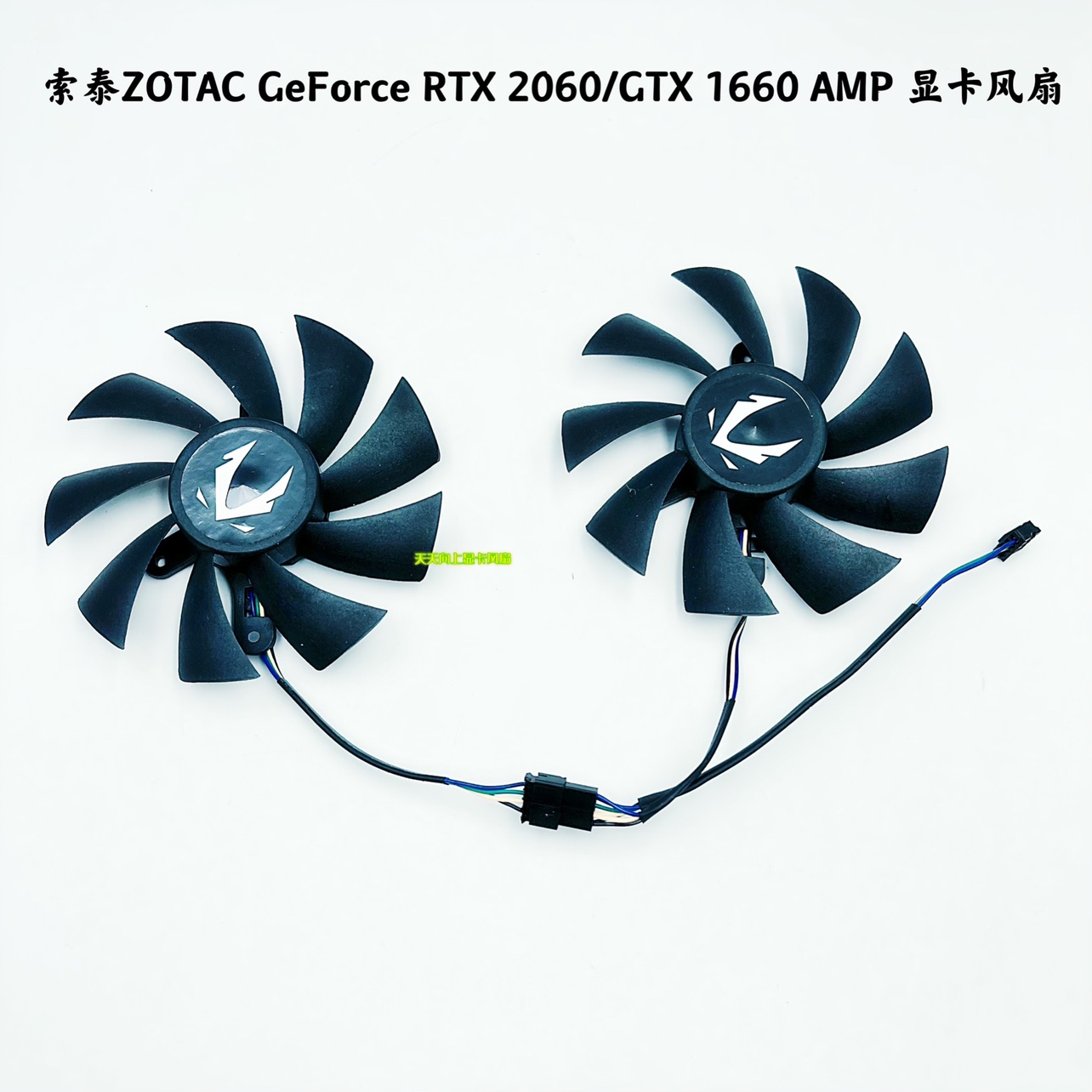 索泰ZOTAC GeForce RTX 2060/GTX 1660 AMP 显卡静音风扇GA92A2H - 图0