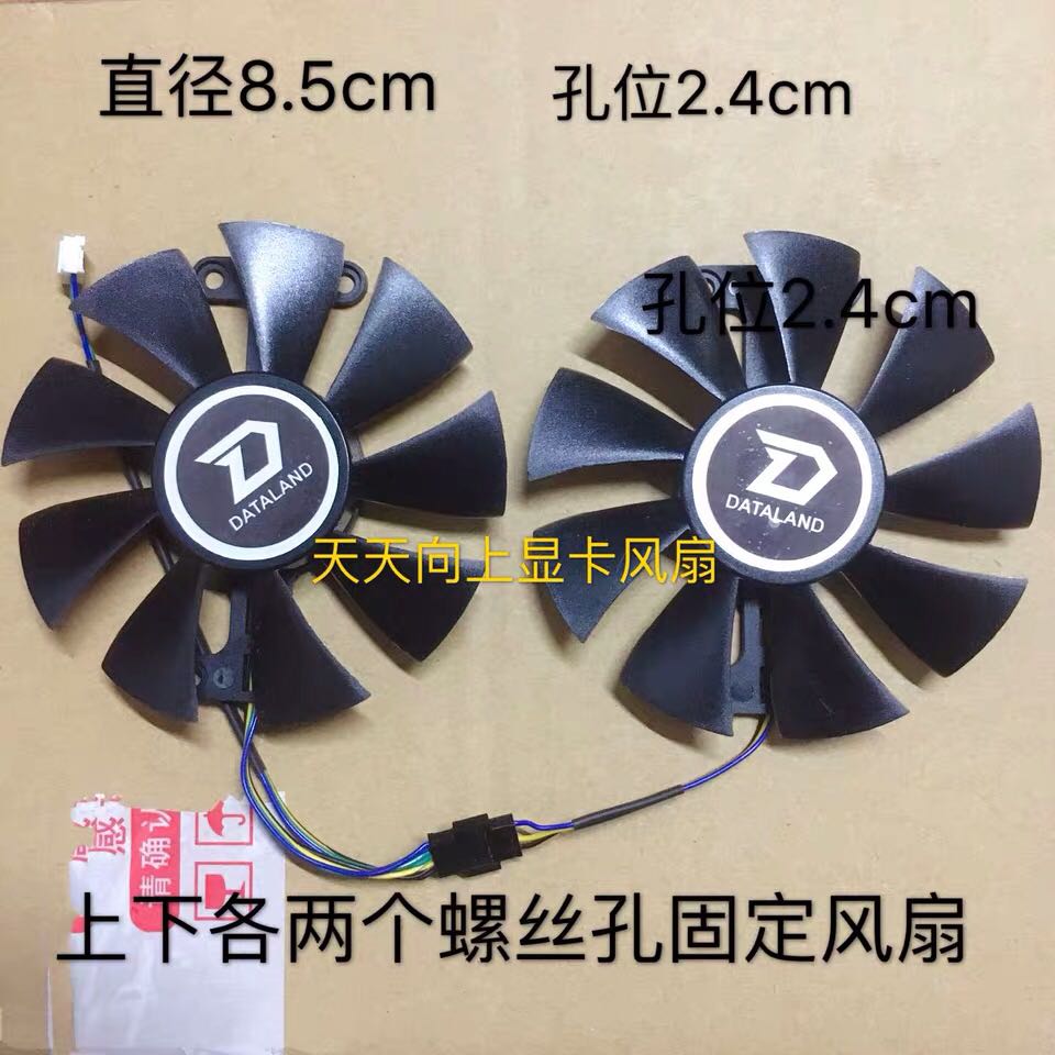 迪兰恒进580战神显卡风扇 RX480 RX470酷能 470D酷能 温控双风扇 - 图0