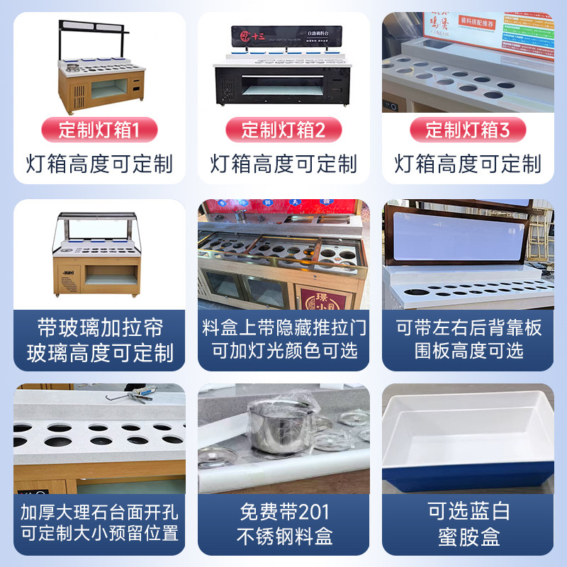 火锅调料台商用不锈钢冷藏麻辣烫串串香蘸料烤肉店自助酱料小料台,淘宝优惠券,粉丝福利购,淘宝优惠卷