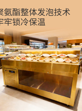 喷雾展示柜三阶梯自助烤肉火锅冷藏柜商用烤肉保鲜柜海鲜冷冻冰柜