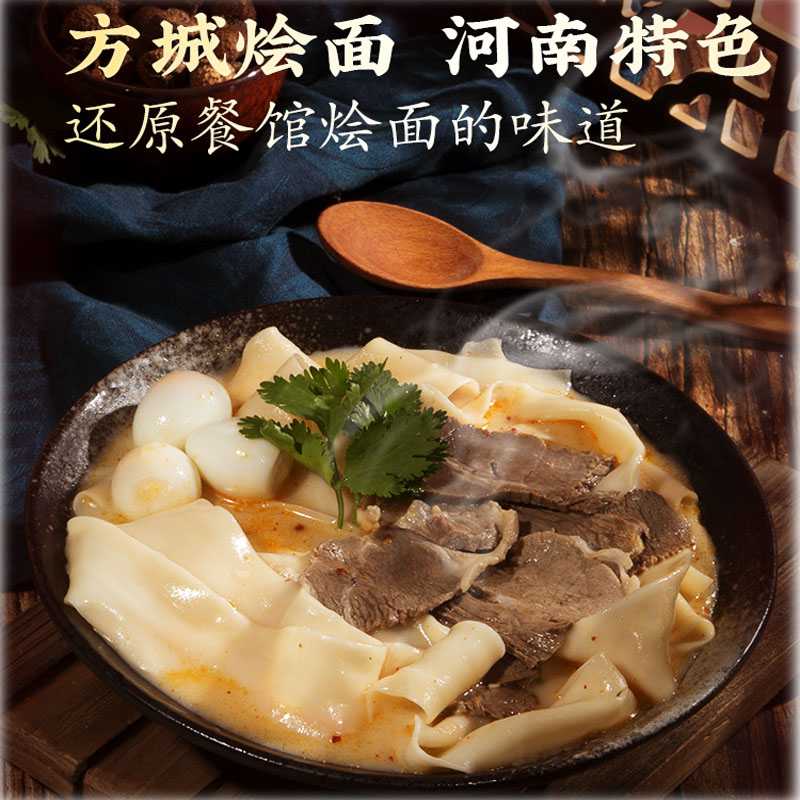 想念老方城羊肉烩面1913牛肉烩面箱装河南特产正宗手工面条礼盒 - 图1