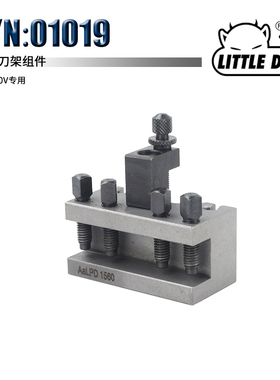 Little Devil S/N:01019 AaLP型 欧式快换刀架套件 欧式快换刀架