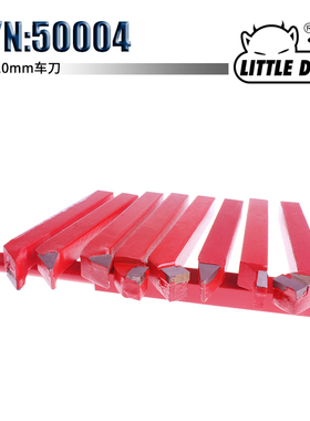 LITTLE DEVIL：特殊附件 S/N：50004 车床 10X10mm车刀