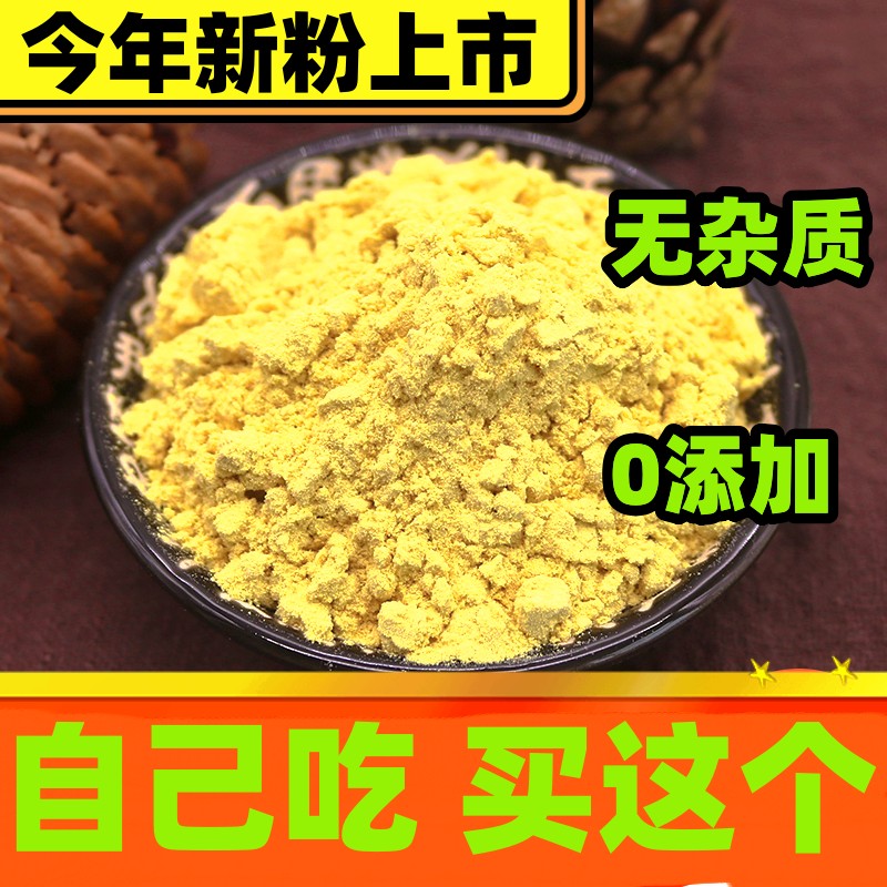 长白山松花粉500g今年新货天然野生正品特级破壁松花粉官方旗舰店 - 图1