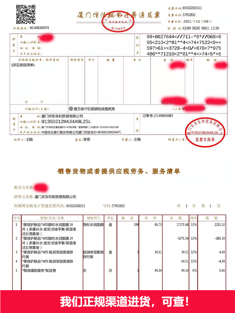 WIS面膜玻尿酸极润补水保湿熬夜黑眼圈毛孔官网旗舰店正品男女 - 图0