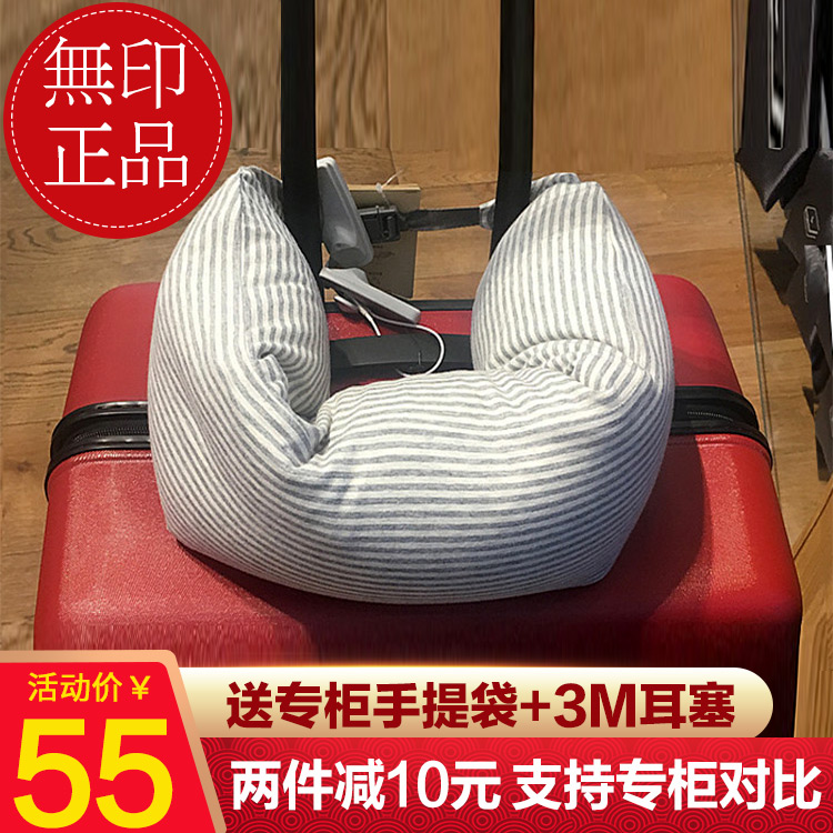 春运坐车神器、0差评、线下同款：无印良品 超柔颗粒U型枕