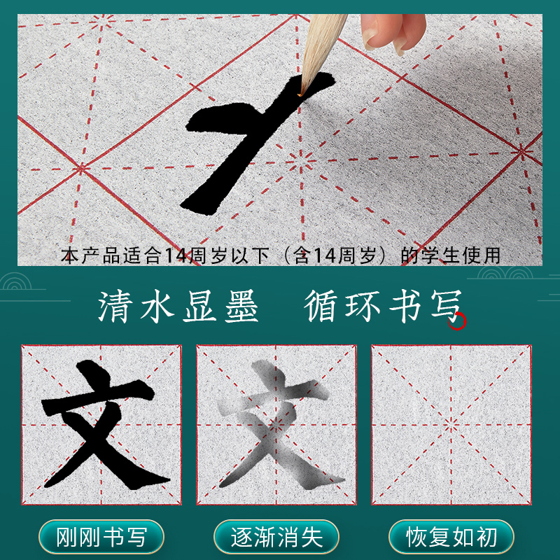 毛笔字水写布套装水写书法布练字专用米格毛笔字帖仿宣纸加厚速干练毛笔字的水洗布小学生文房四宝初学者专用