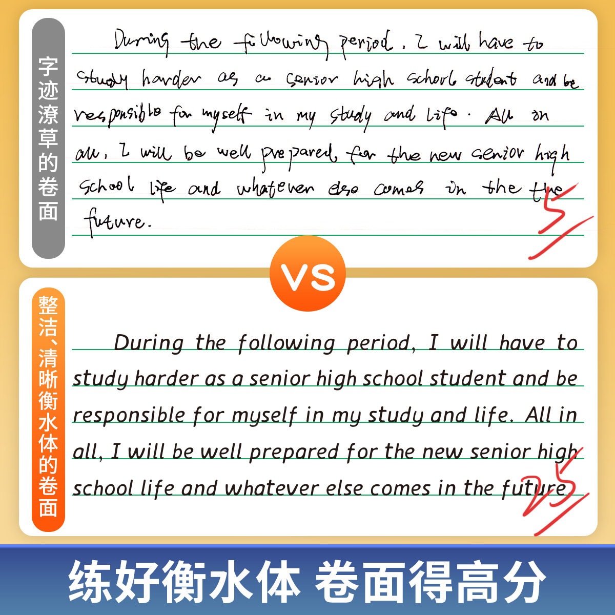 六品堂【人教版】高中英语同步字帖必修衡水体高考高中生专用练字帖真题作文词汇必备初升高衔接高二三英文单词写作范文临摹练字本