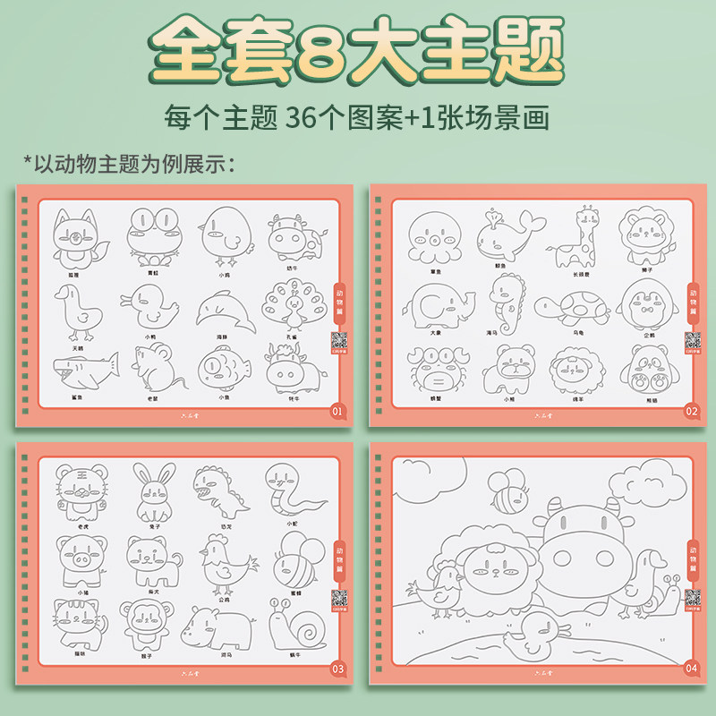 六品堂儿童幼儿园绘画本控笔训练字帖画画本初学者3--8岁儿童凹槽学画画练字帖图画本入门凹槽学前班简笔画启蒙3岁绘画本描画本