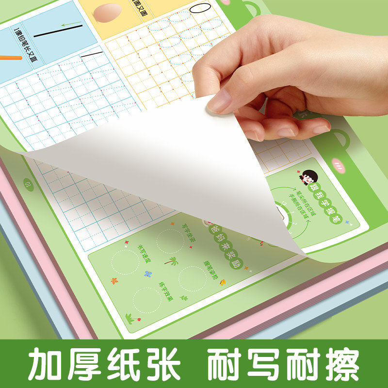六品堂儿童数字练字帖英语字帖点阵描红英语字母书写练习描红本幼儿园练字本幼小衔接英文练字帖英语大小写三年级英语字帖