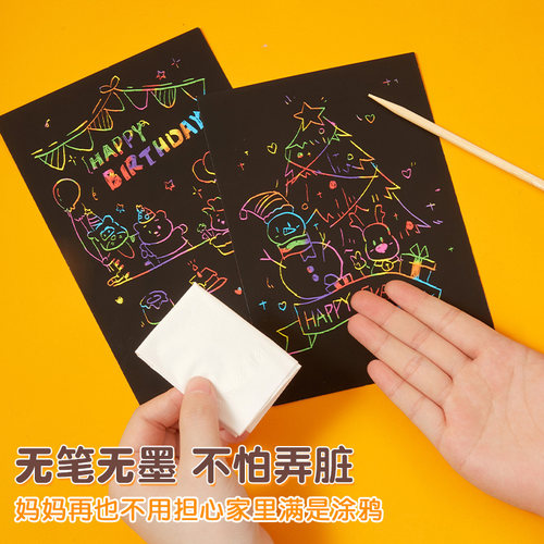 六品堂a4刮画纸小学生炫彩刮刮画幼儿园8k刮蜡纸儿童黑色刮刮纸 - 图1