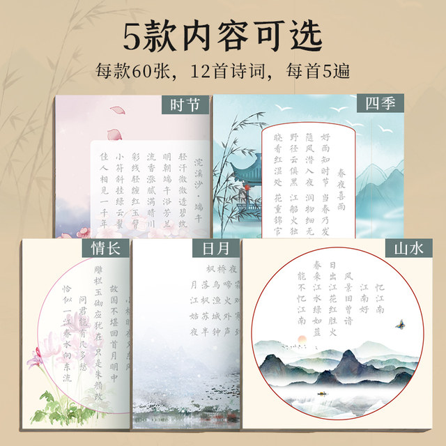 Liupintang hairpin small regular script calligraphy poetry and painting works paper calligraphy beginners entry set soft pen practice copybook fountain pen style calligraphy ancient poetry copy adult regular script meditation special