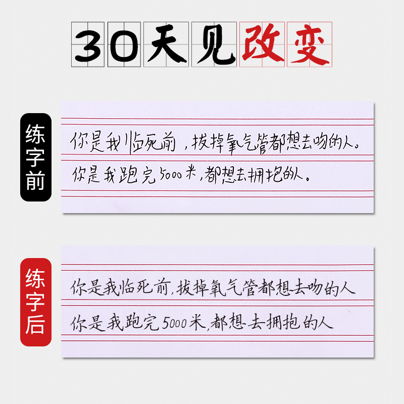 正楷凹槽字帖楷书练字神器速成21天男女生字体漂亮手写字硬笔书法练习本钢笔楷体练字本凹字槽初中生高中生小学生儿童成年人大学生 - 图1