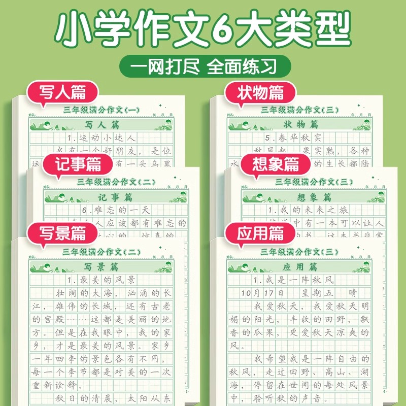 商品详情图片