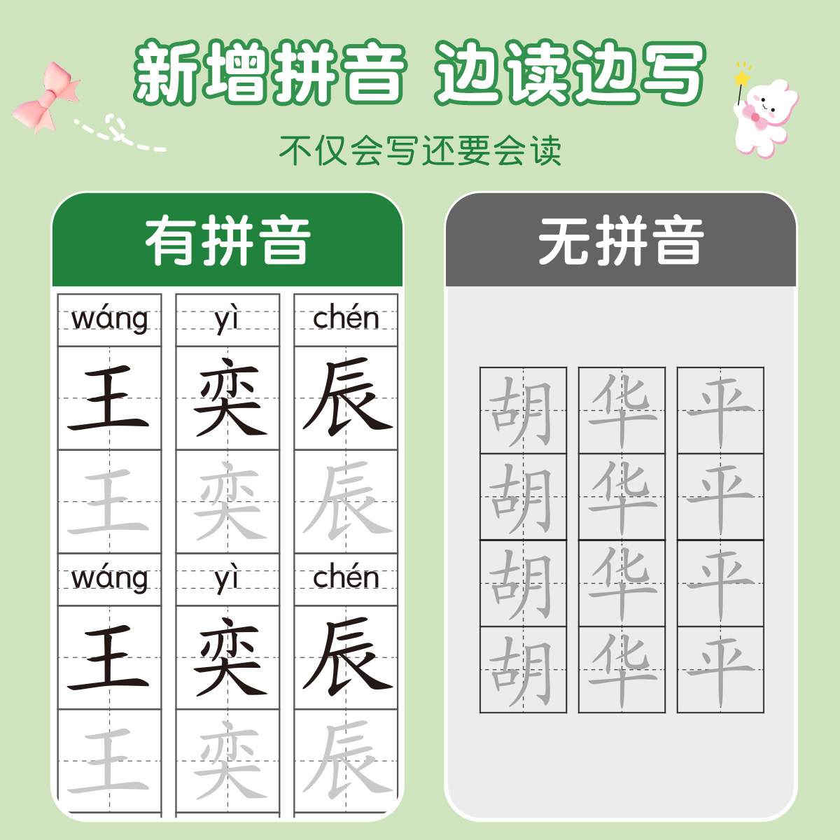 六品堂名字练字帖儿童定制姓名字帖幼儿园笔画顺练字描红本练习册