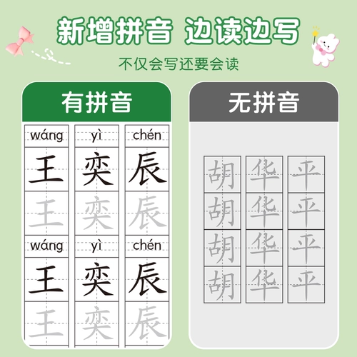 六品堂 Каллиграфия, детская тетрадь для детского сада, делается под заказ