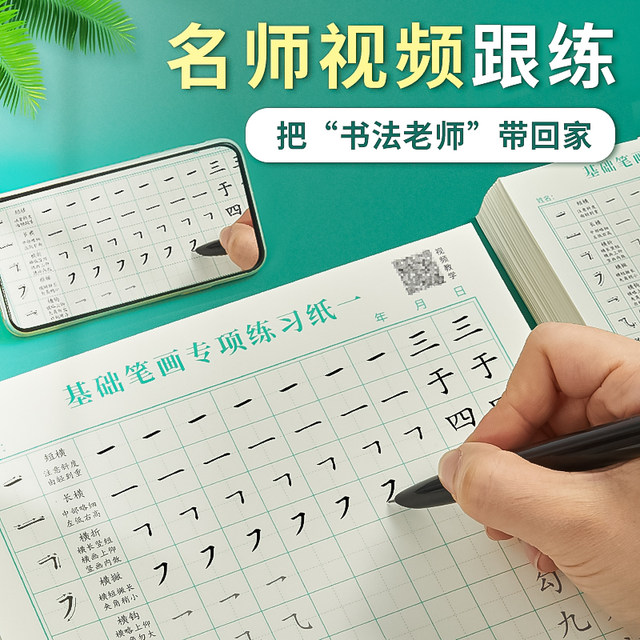 Liupintang, a primary school student who controls pen and regular script