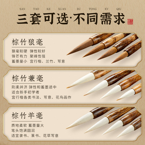 六品堂毛笔兼毫狼中号羊毫套装专业级初学者入门大中小楷学生书法练字成人纯行书隶书欧楷专用软笔国画书法笔 - 图1